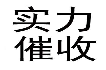 债务转让给催收机构是否构成违法？